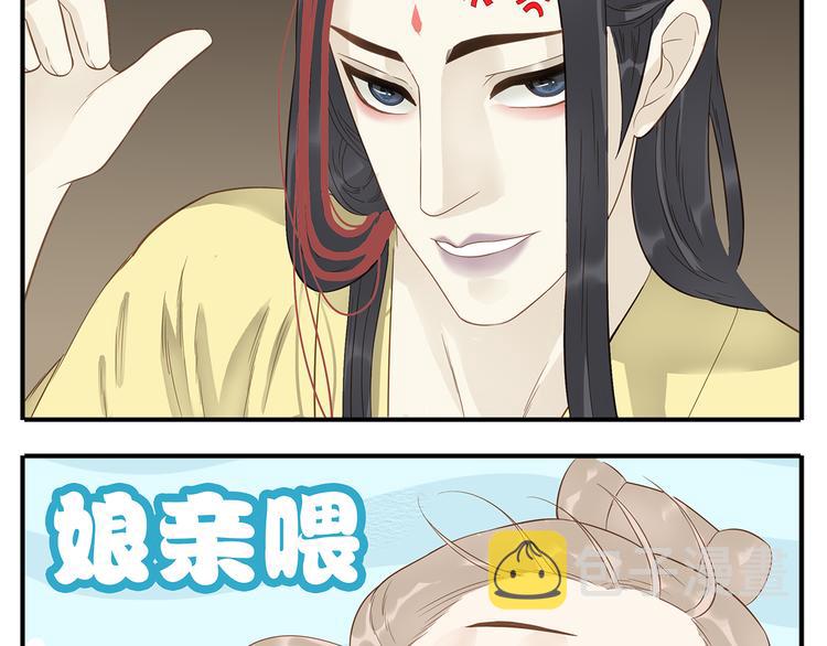 第33话 教主求放过！9
