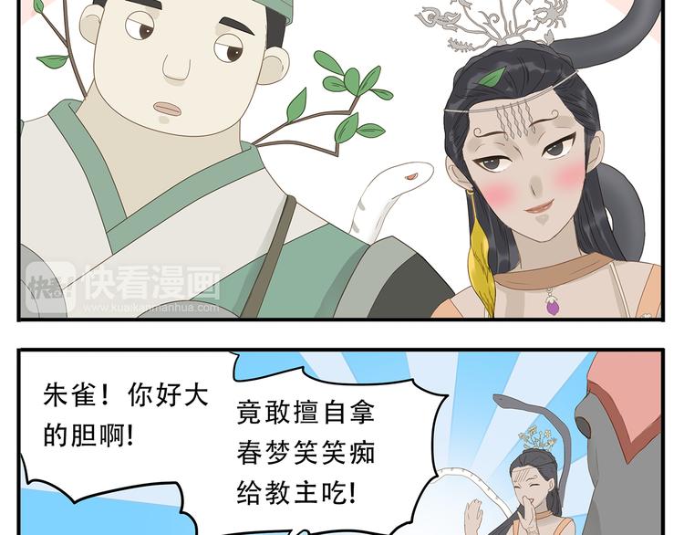 第26话 阿宝成熟了14