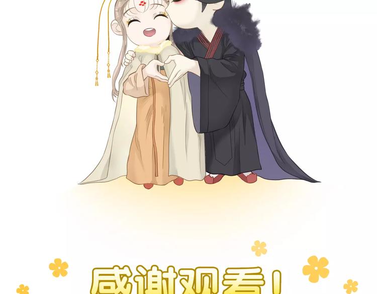 完结篇 公主是个萌奇葩！19