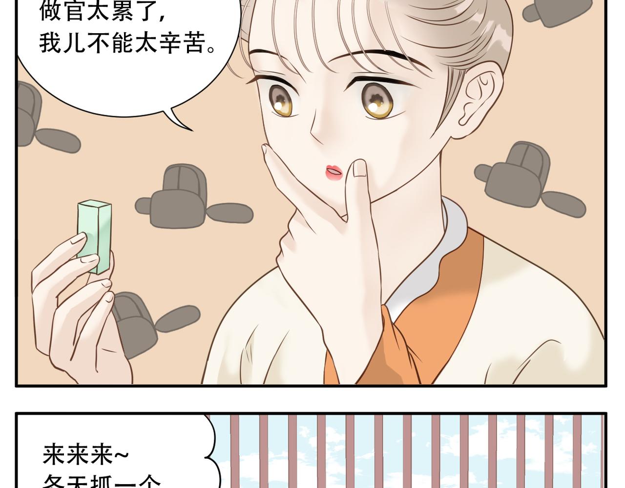 第18话 抓周6