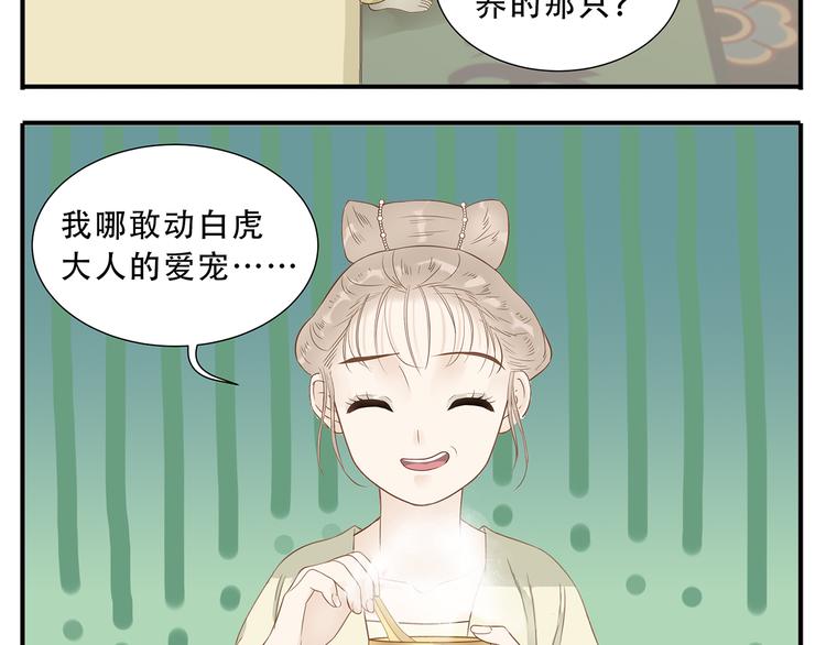 第32话 再见了教主8