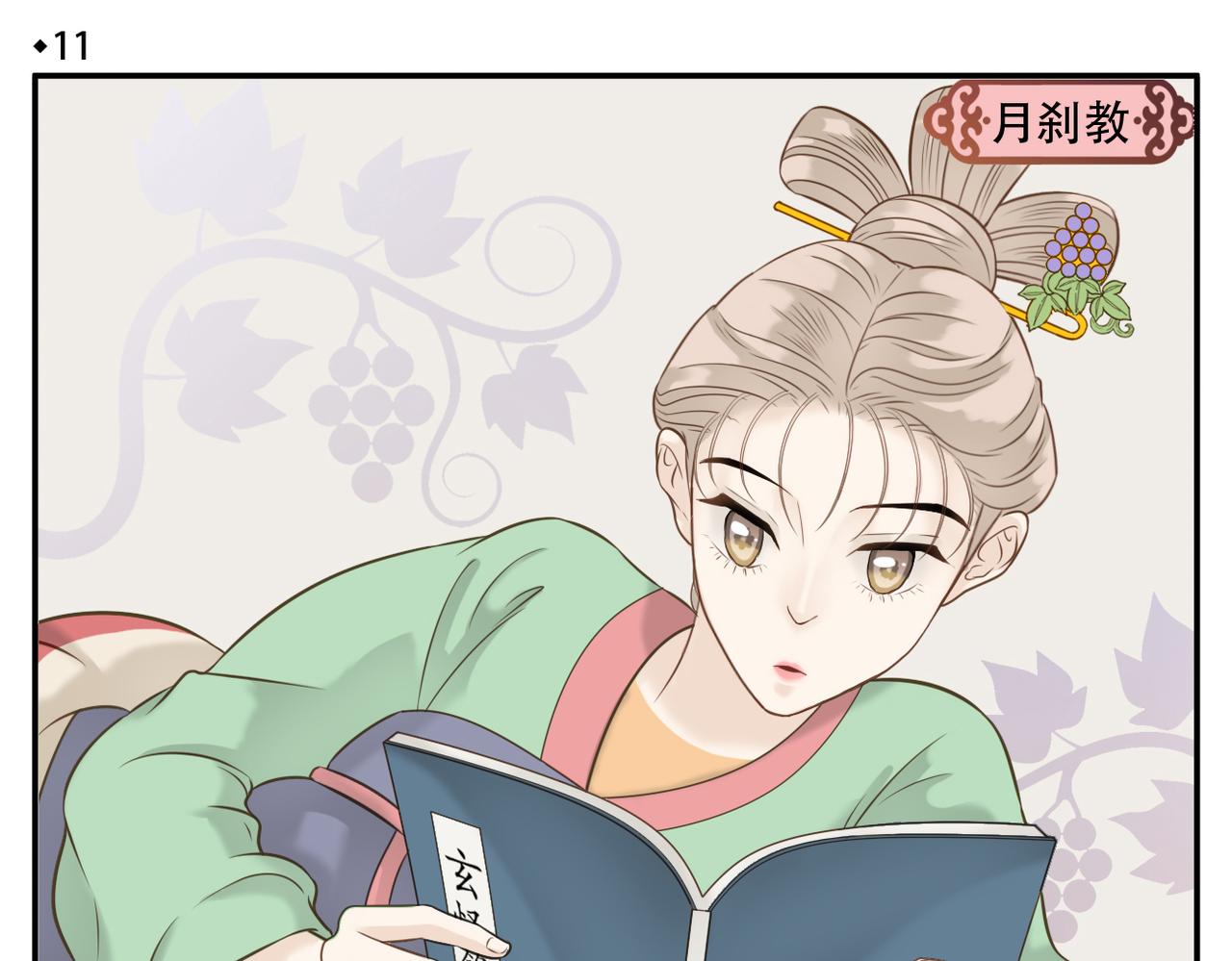 第11话 阿宝要生孩子了！3