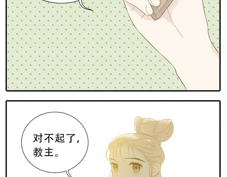 第31话 对不起教主，我走了15