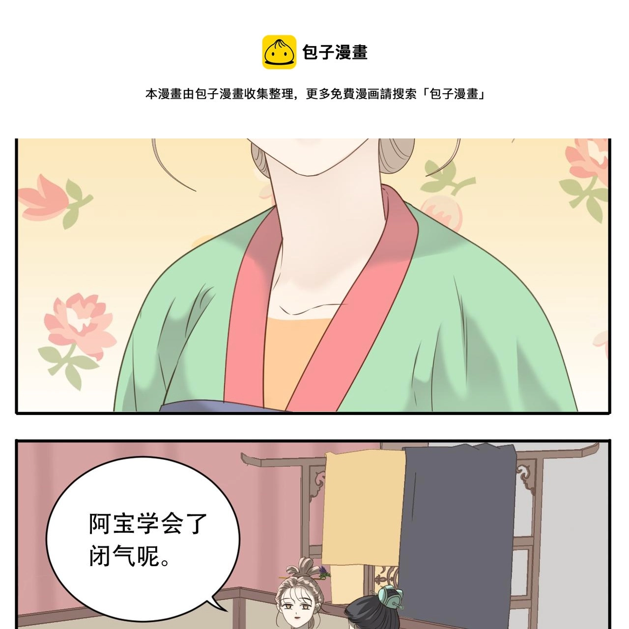第12话 宝宝出生20