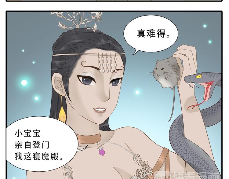 第31话 对不起教主，我走了8