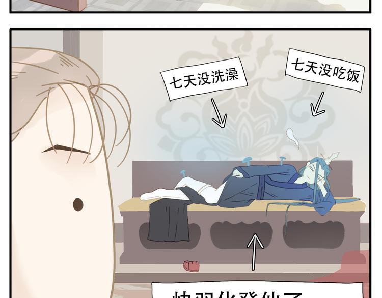 第8话 教主你也太懒了吧！4