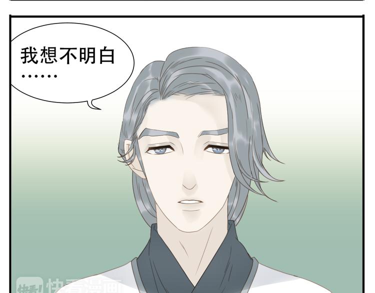 第19话 为什么他不喜欢我呢4