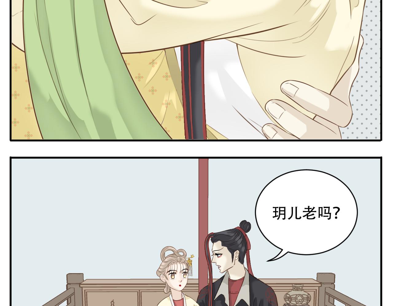 第5话 相约武林大会11