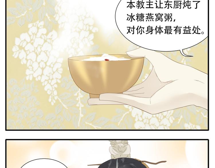 第25话 教主变温柔了9