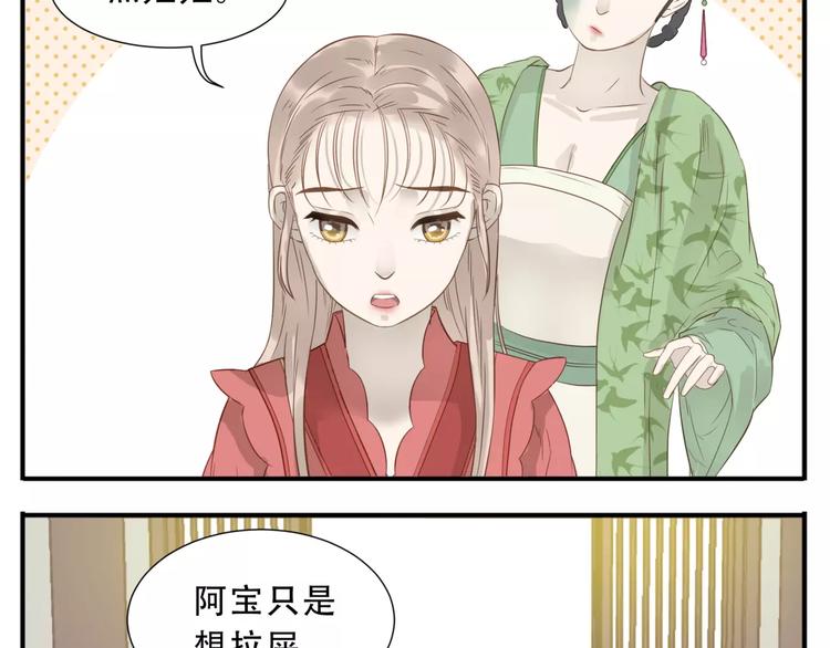 第40话 婚前焦虑11