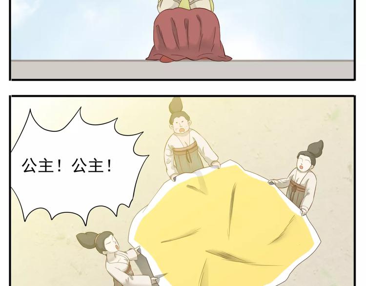 完结篇 公主是个萌奇葩！12