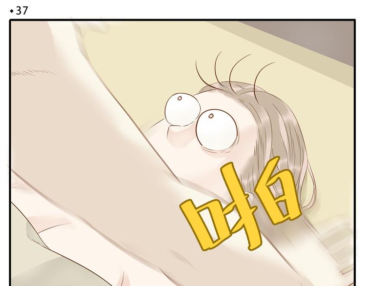 第37话 那就嫁给我吧3
