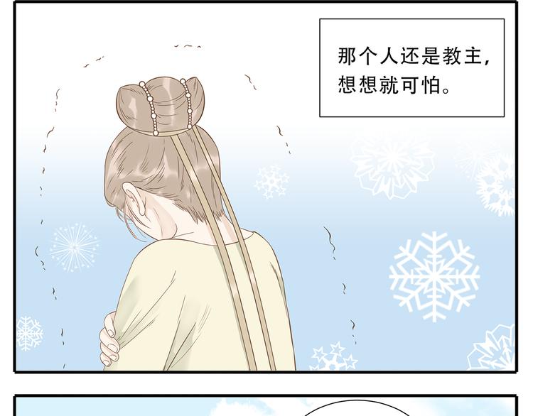 第31话 对不起教主，我走了5