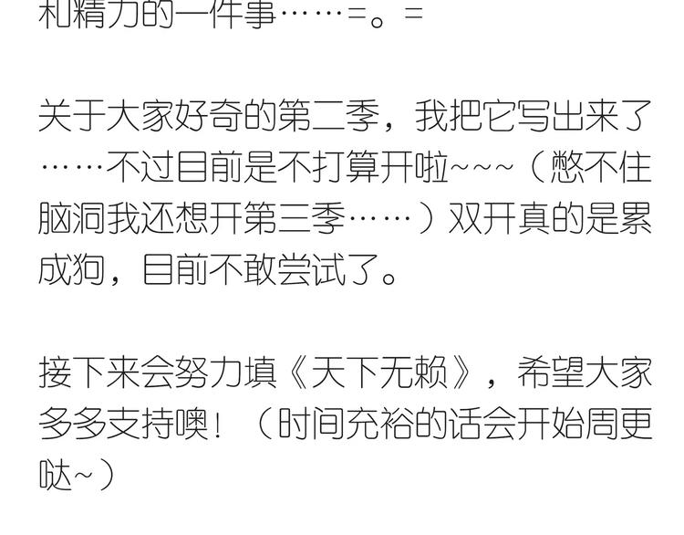 完结篇 公主是个萌奇葩！22