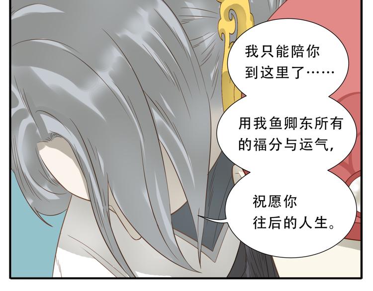 第39话 你的新娘不是我9