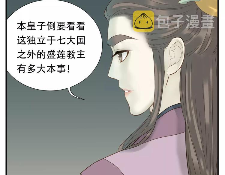 第57话 教主闯入？！13