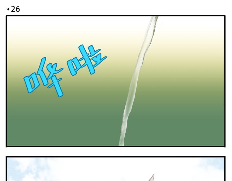 第26话 阿宝成熟了3