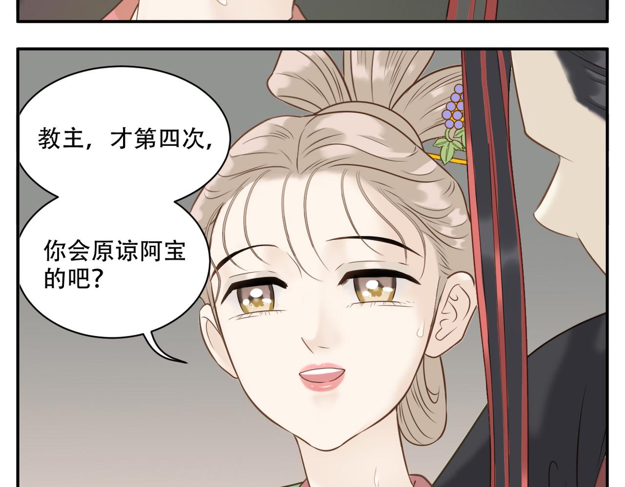 第11话 阿宝要生孩子了！28