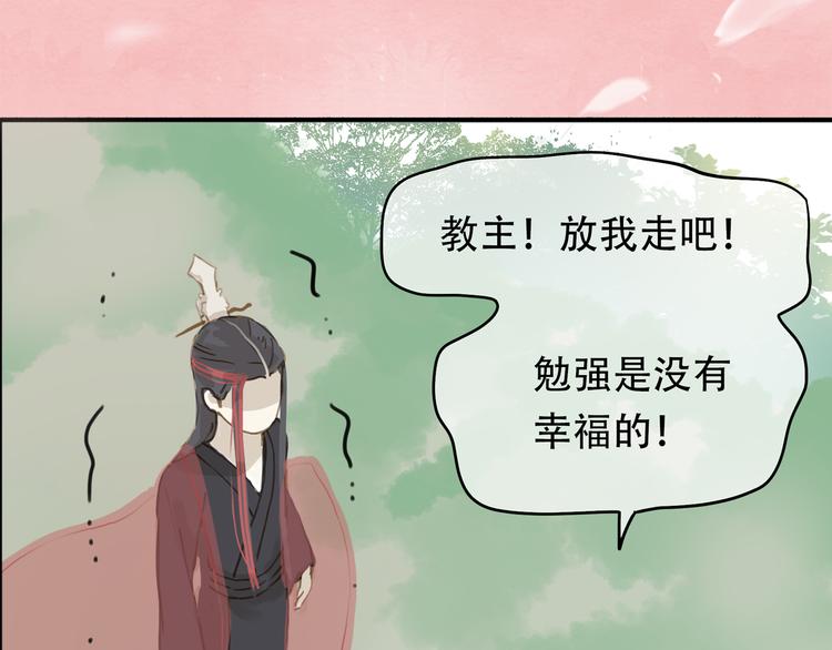 序章 本教主还没玩够你呢22