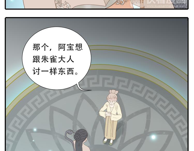 第31话 对不起教主，我走了9