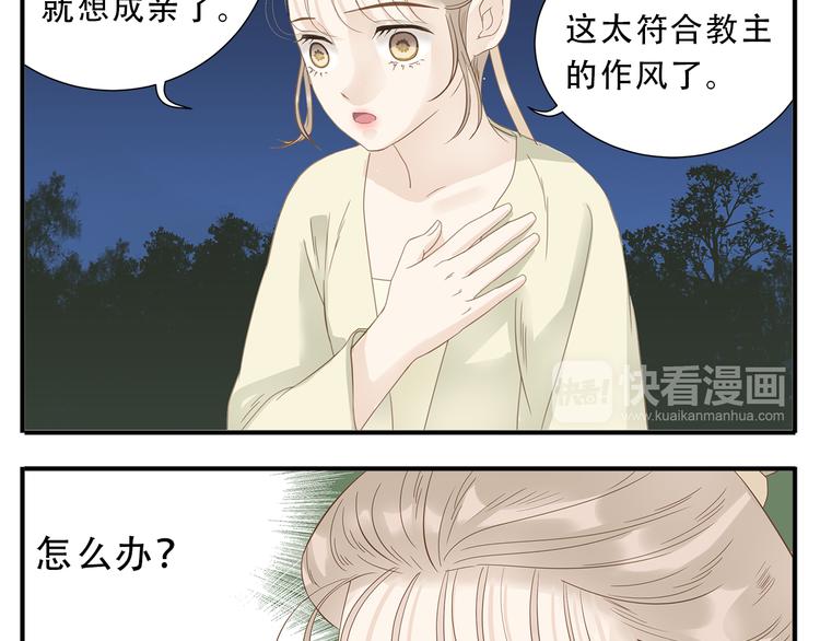 第29话 答复12