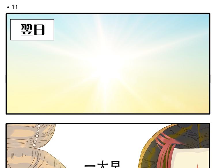 第11话 小肚鸡肠3
