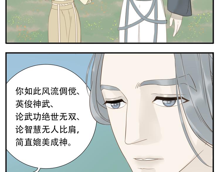 第14话 白虎为什么追随教主4