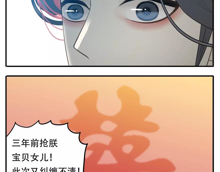 第62话 阿宝你有喜了！？18
