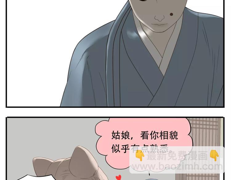 第45话 照雪公主6