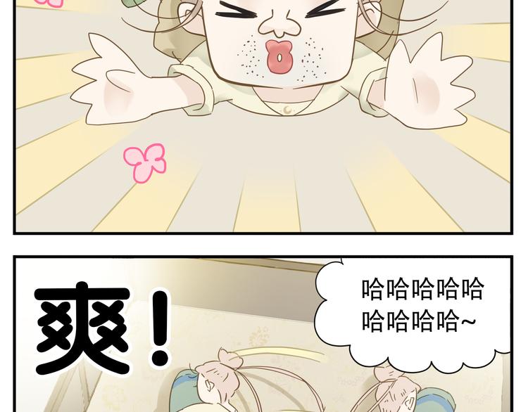 第9话 教主让我休息吧！13