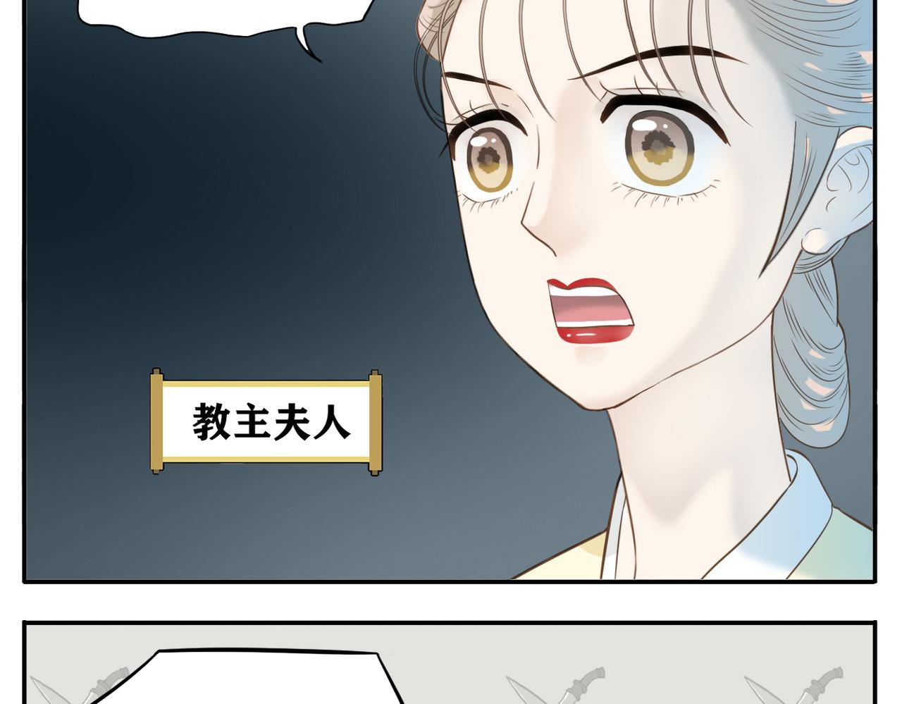 第二季第2话 路遇阻碍8