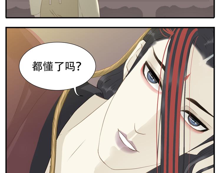 第25话 教主变温柔了4