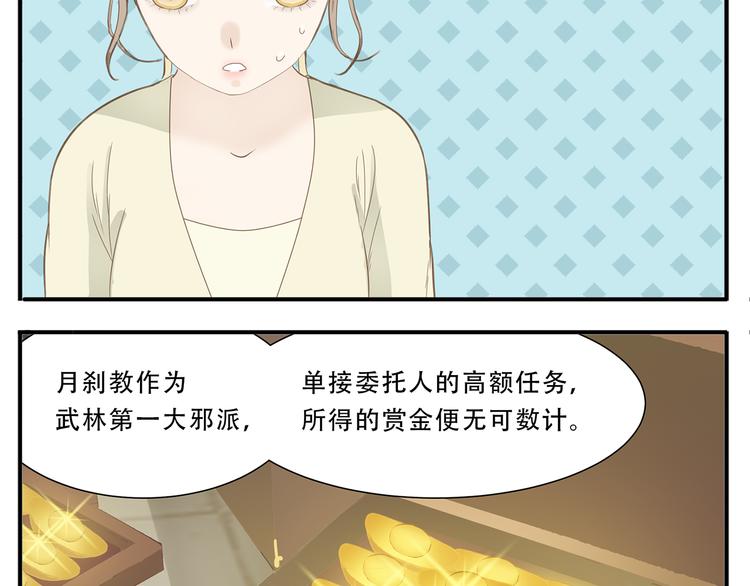 第28话 求婚7
