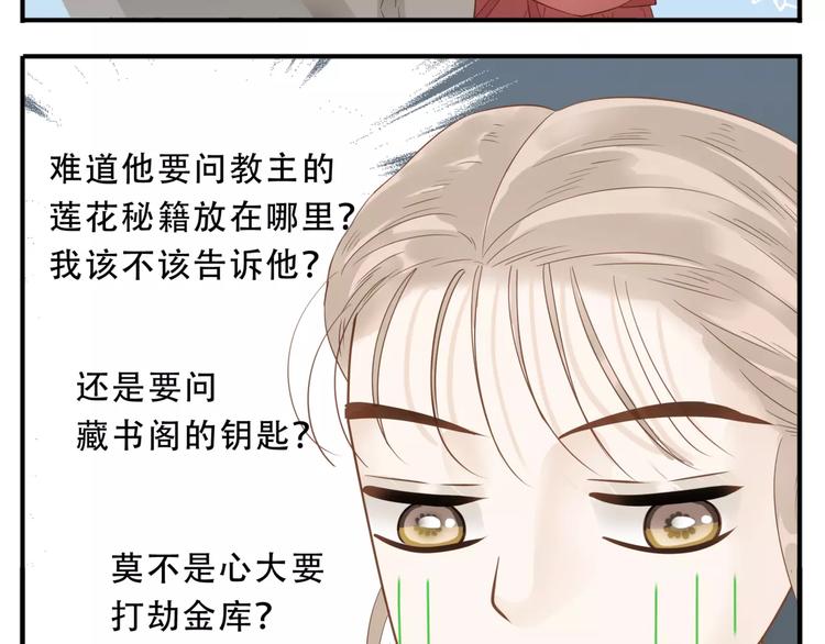 第42话 好汉饶命！14