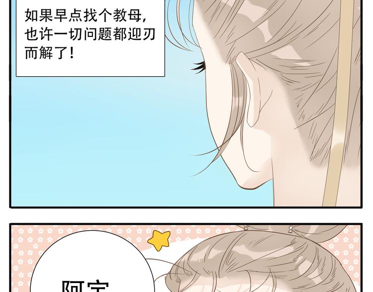 第13话 四大护法白虎10