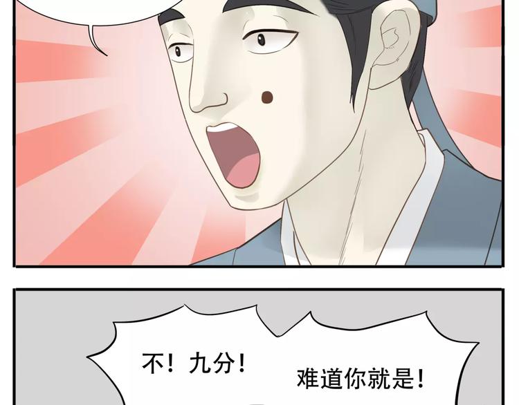 第45话 照雪公主11