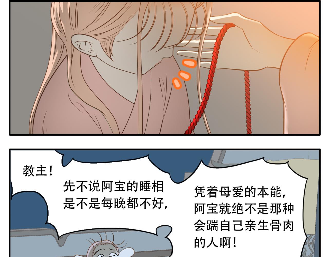 第14话 睡觉5