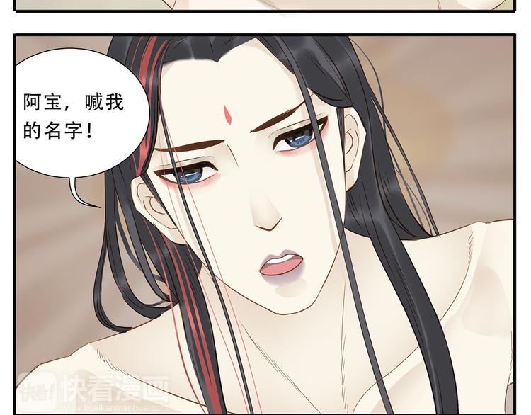 第37话 那就嫁给我吧4