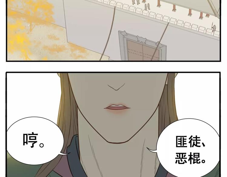 第63话 婚礼免了，这是聘礼！9