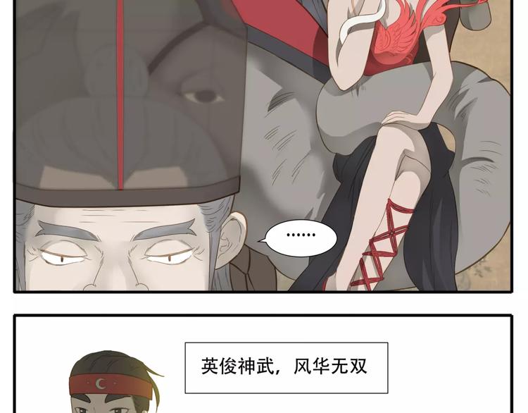 第58话 美男挑衅！13