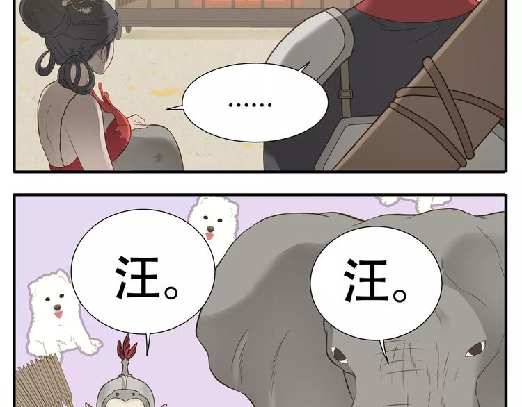 第67话 谁是单身汪？！7