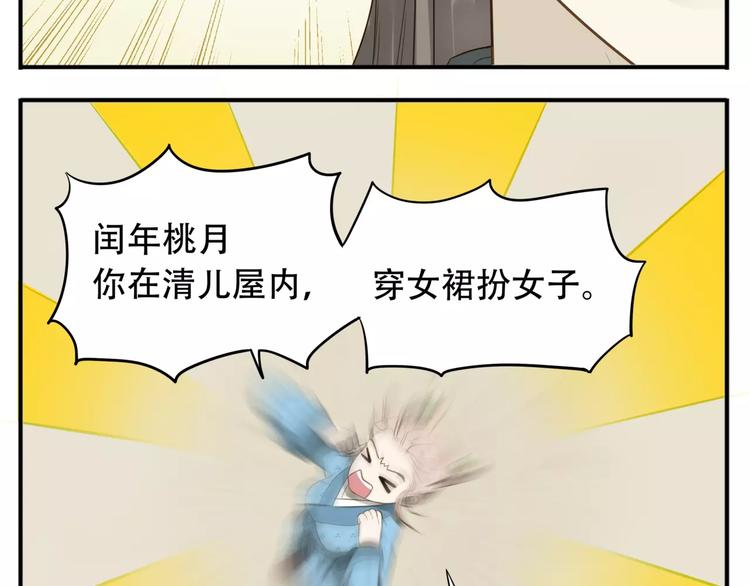 第52话 真公主现身！8