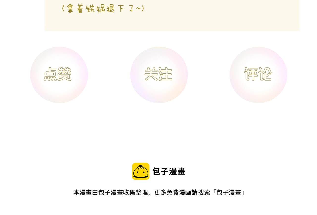 第4话 教主受挫23