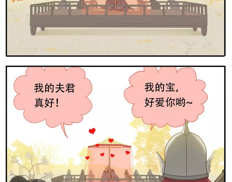 第67话 谁是单身汪？！6