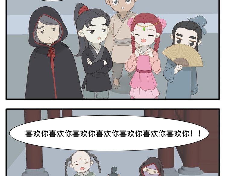 第20话 教主喜欢的竟然是她14