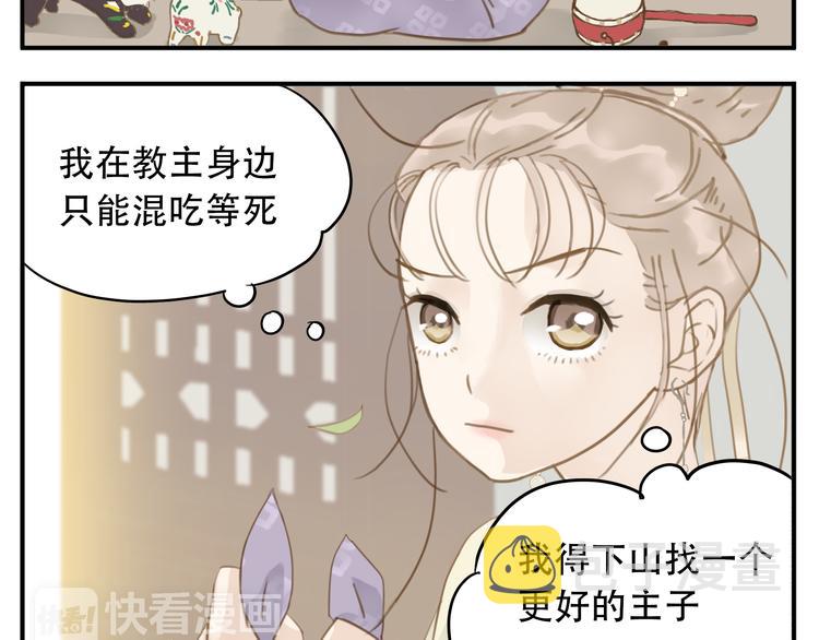 第5话 我要逃离此教！4