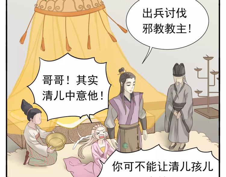 第63话 婚礼免了，这是聘礼！21