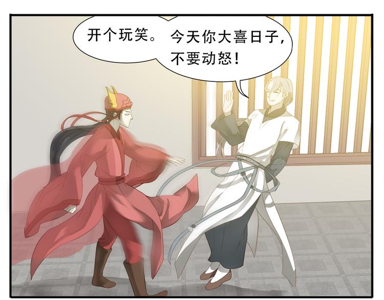 第39话 你的新娘不是我14