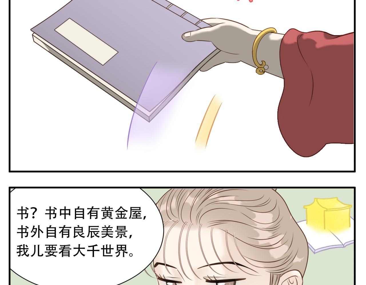 第18话 抓周8