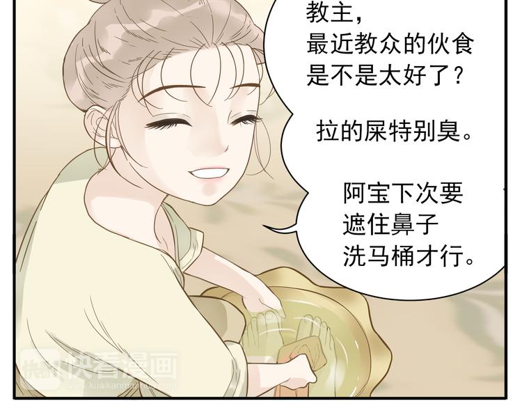 第9话 教主让我休息吧！9